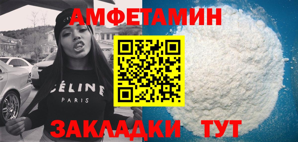 Амфетамин Premium  АМФ  Гай  Вход с VPN 