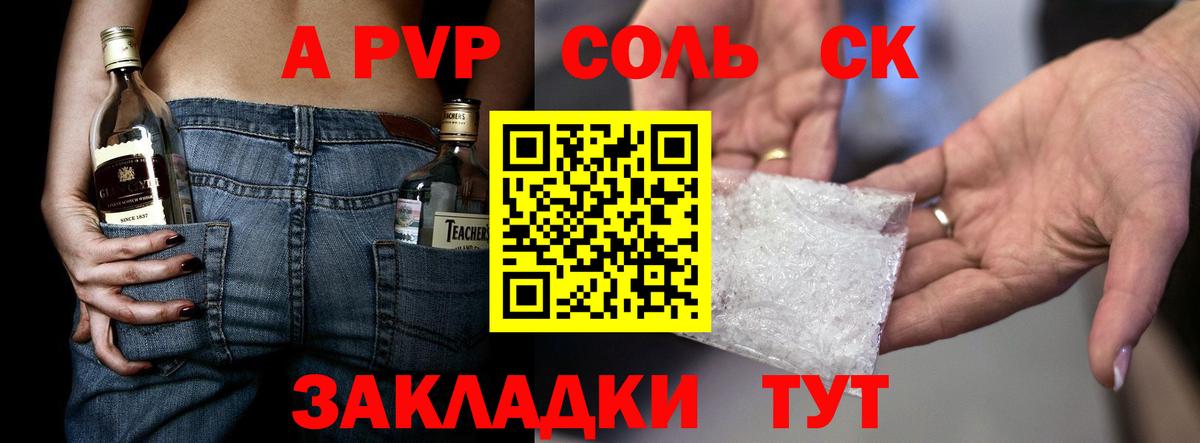 A-PVP Crystall  магазин продажи наркотиков  Alpha PVP кристаллы  Гай  Вход с VPN  A-PVP 
