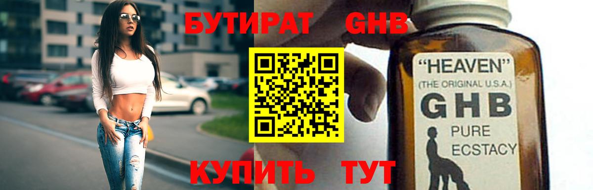 БУТИРАТ BDO Гай