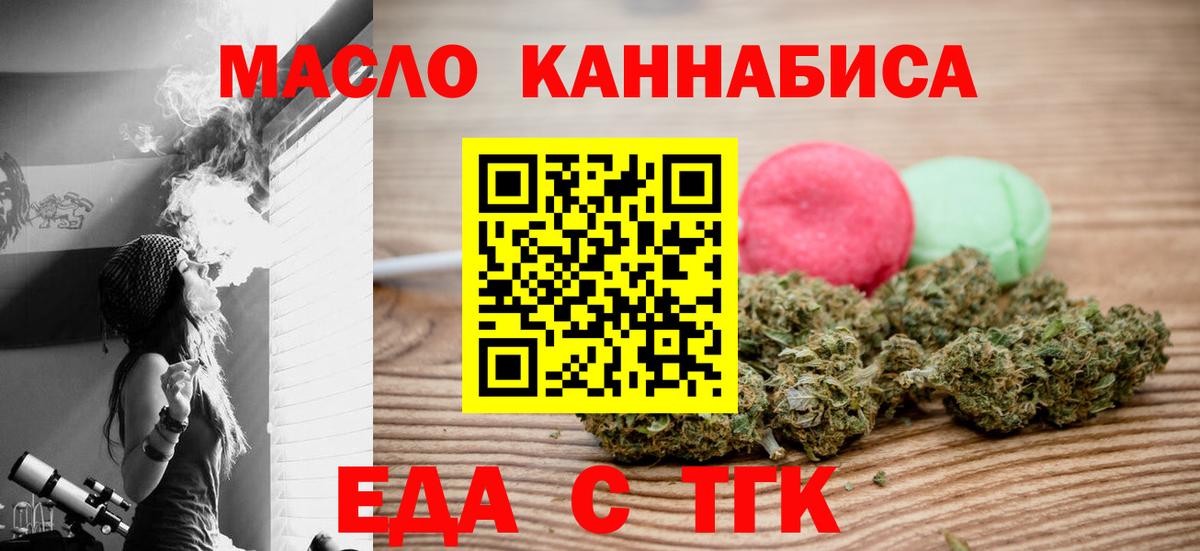 Гай  Canna-Cookies конопля  Вход с VPN 