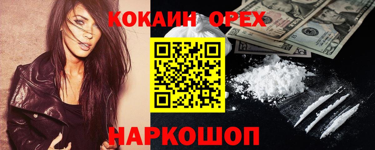 Гай  Cocaine  Вход с VPN  COCAIN 97%  КОКАИН Columbia 