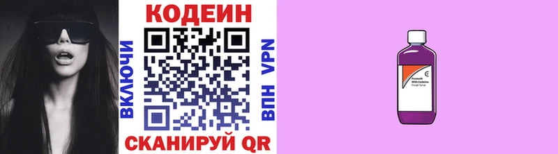 где купить наркоту  Гай  Codein Purple Drank 
