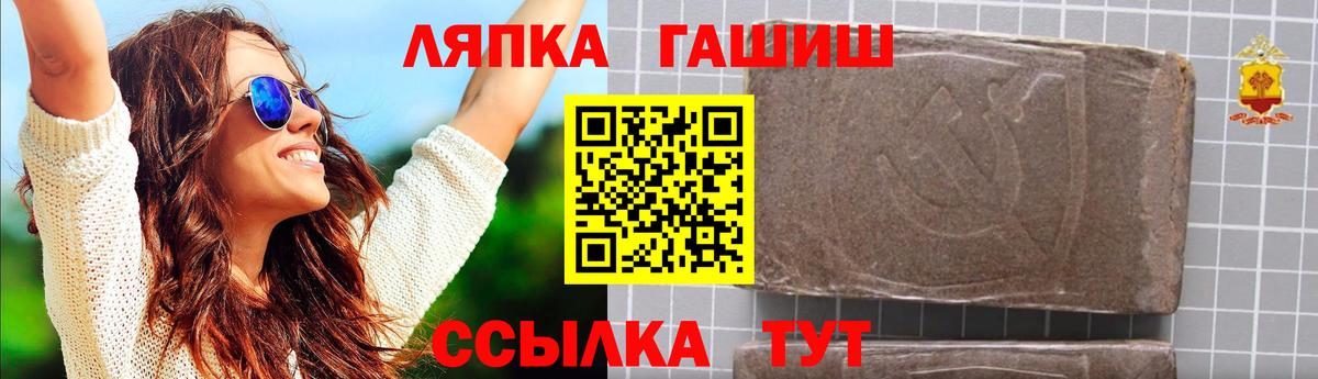 ГАШИШ  Вход с VPN  Гай  Гашиш VHQ  ГАШИШ хэш 