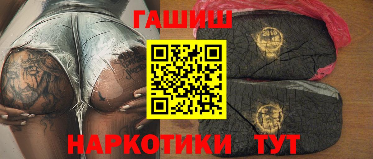 ГАШИШ Premium Гай