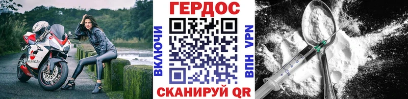 Героин герыч  хочу наркоту  Гай 