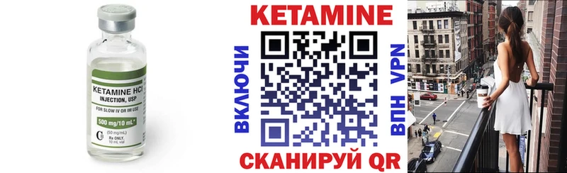 Кетамин VHQ  Гай 