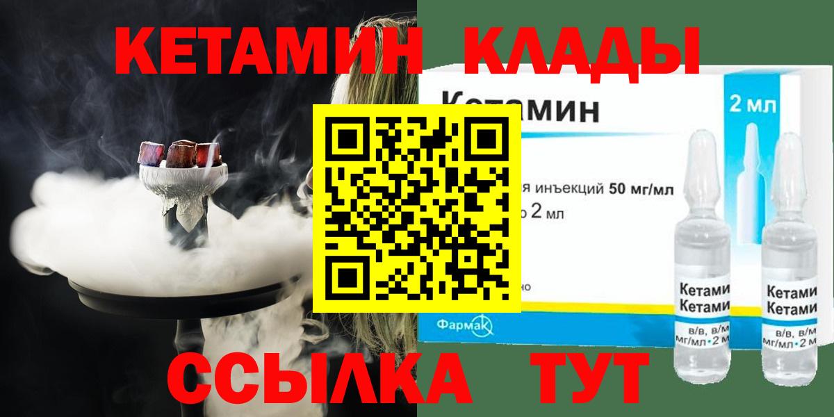Кетамин VHQ  Вход с VPN  Кетамин ketamine  Гай 