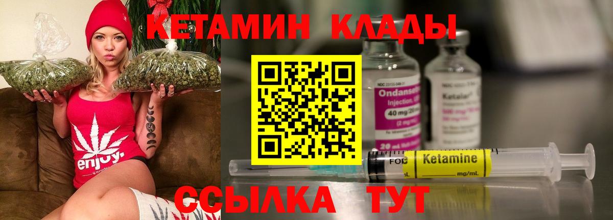 КЕТАМИН VHQ Гай