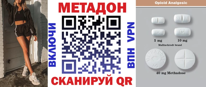 МЕТАДОН кристалл  цена   Гай 