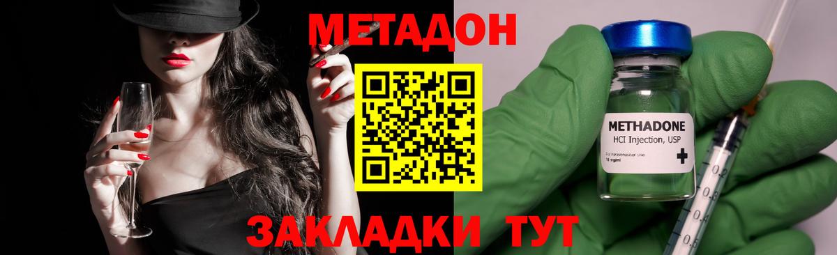 МЕТАДОН methadone Гай