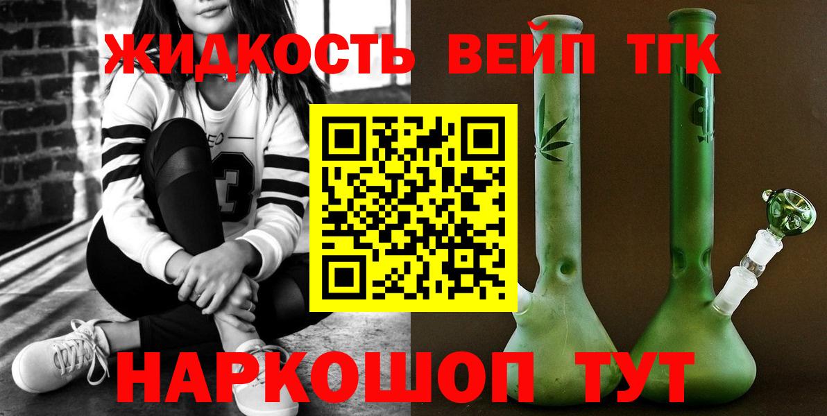 ТГК концентрат Гай